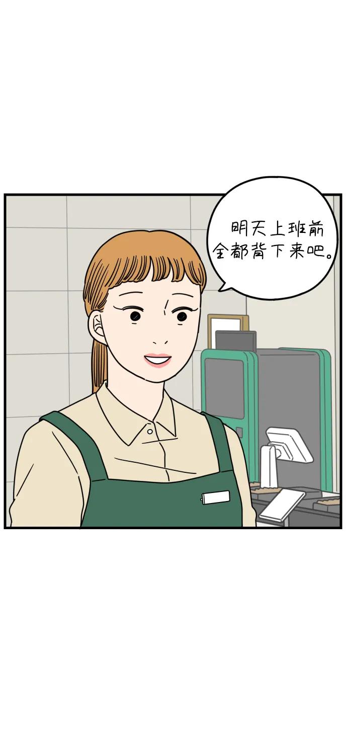 《29岁的我们》[第177话] 第一天上班（下） 第35页
