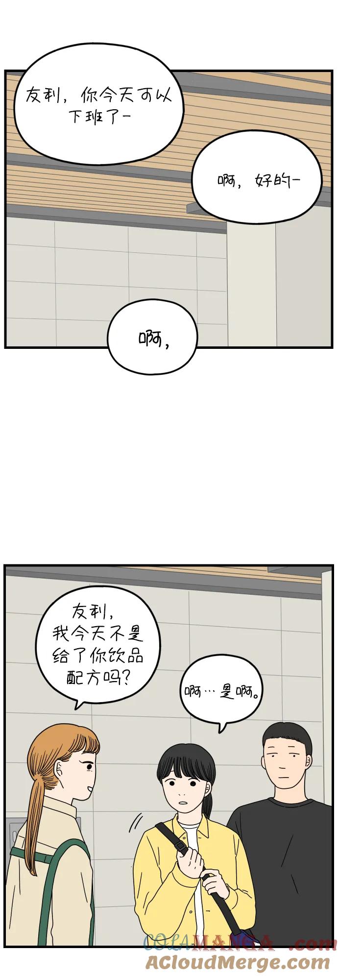 《29岁的我们》[第177话] 第一天上班（下） 第34页