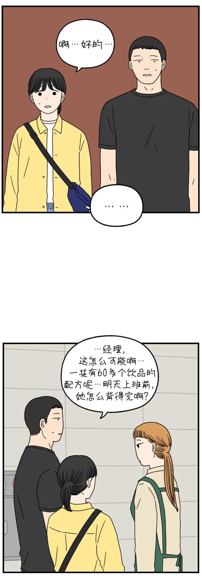 《29岁的我们》[第177话] 第一天上班（下） 第36页