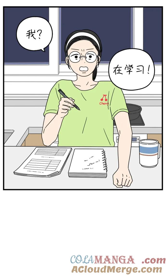 《29岁的我们》[第177话] 第一天上班（下） 第49页