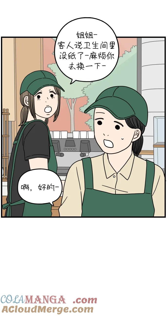 《29岁的我们》[第177话] 第一天上班（下） 第31页