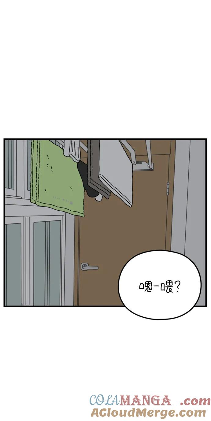 《29岁的我们》[第177话] 第一天上班（下） 第55页