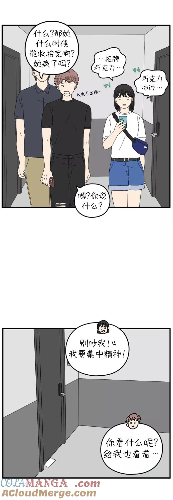 《29岁的我们》[第178话] 我们就按你说的来（上） 第61页