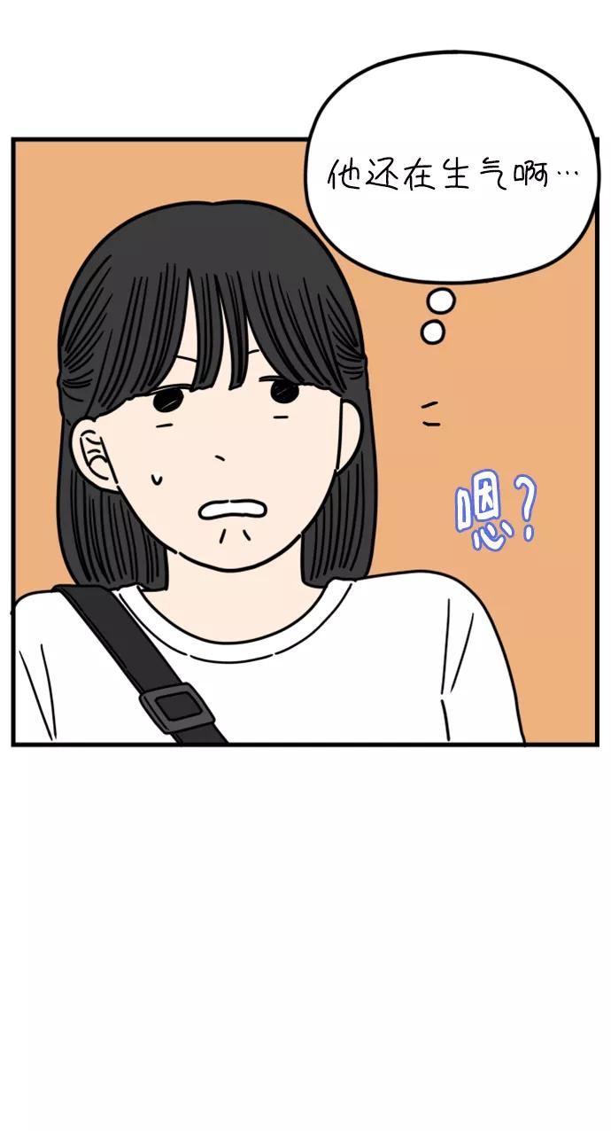《29岁的我们》[第178话] 我们就按你说的来（上） 第57页