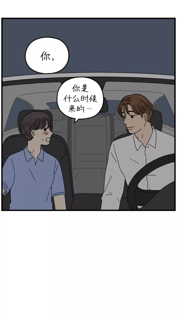 《29岁的我们》[第178话] 我们就按你说的来（上） 第6页