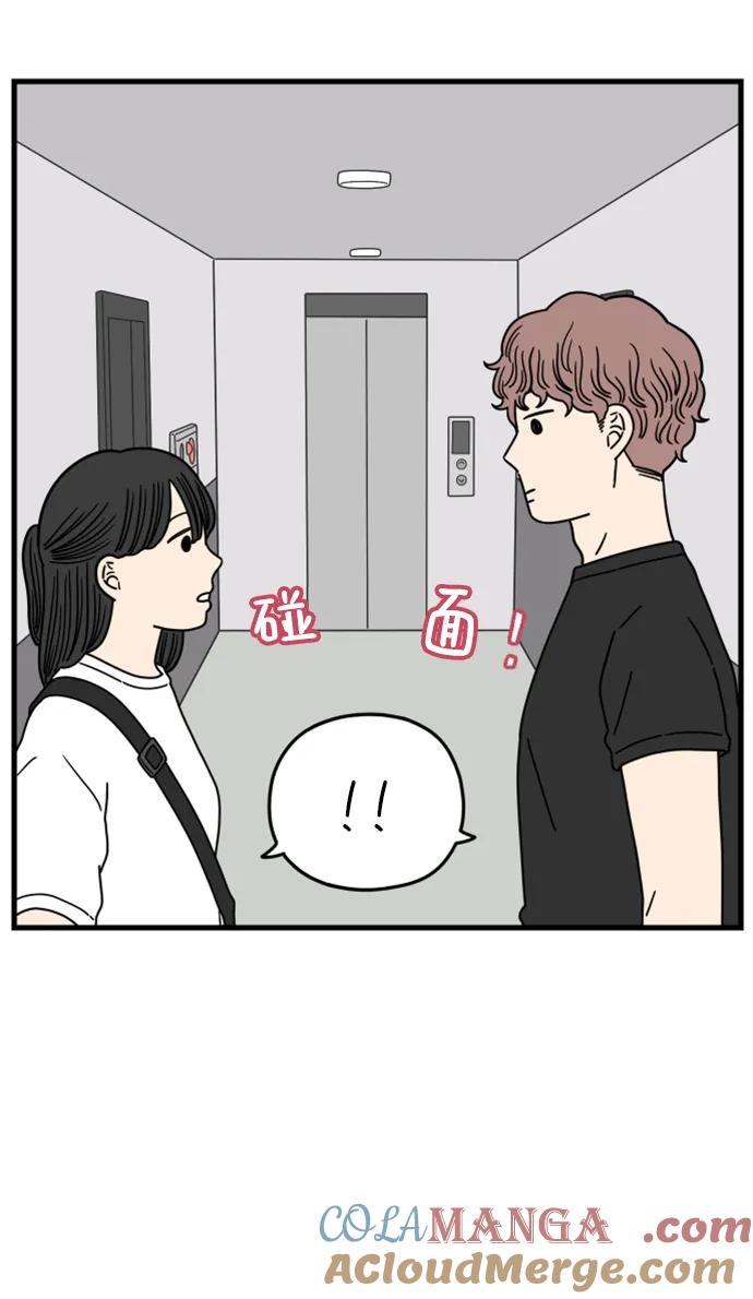 《29岁的我们》[第178话] 我们就按你说的来（上） 第55页