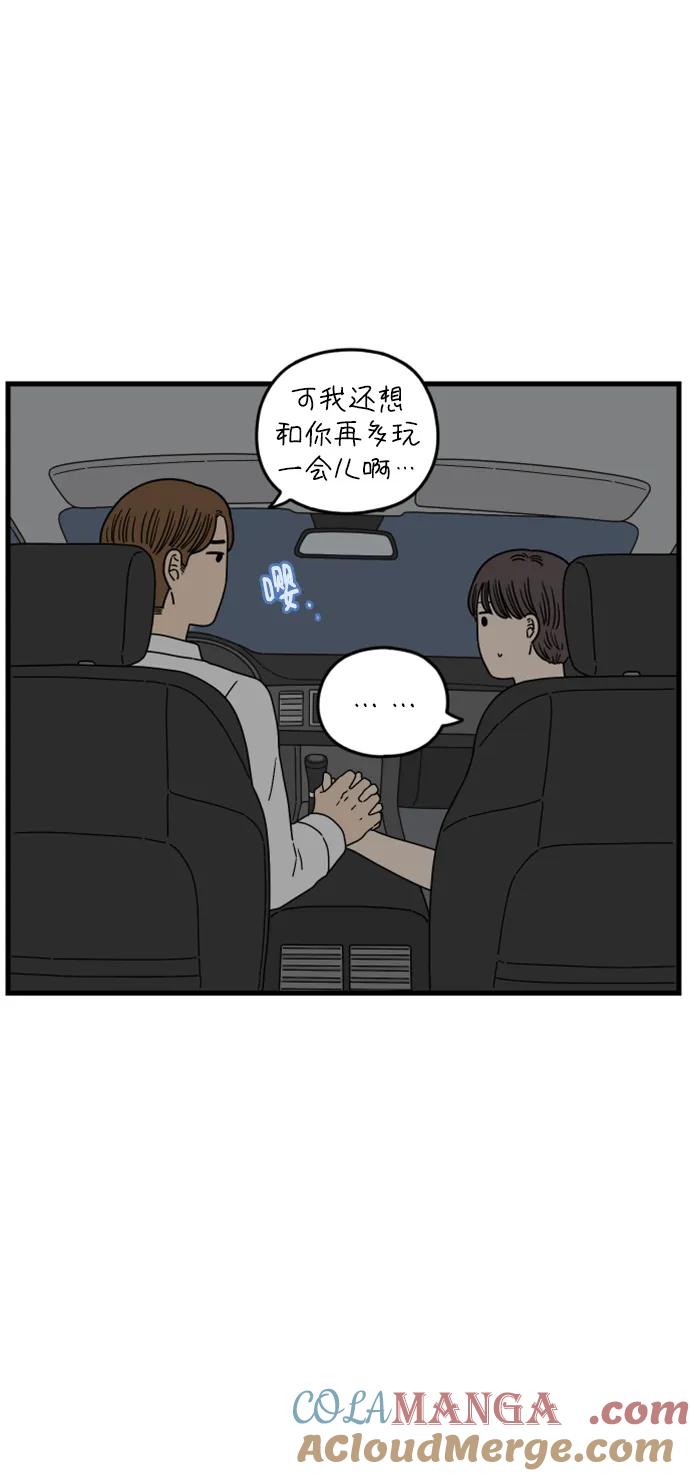 《29岁的我们》[第178话] 我们就按你说的来（上） 第25页