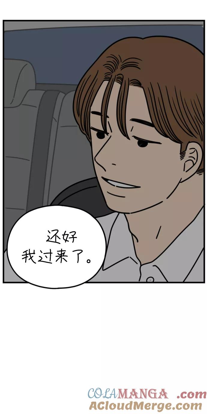 《29岁的我们》[第178话] 我们就按你说的来（上） 第10页