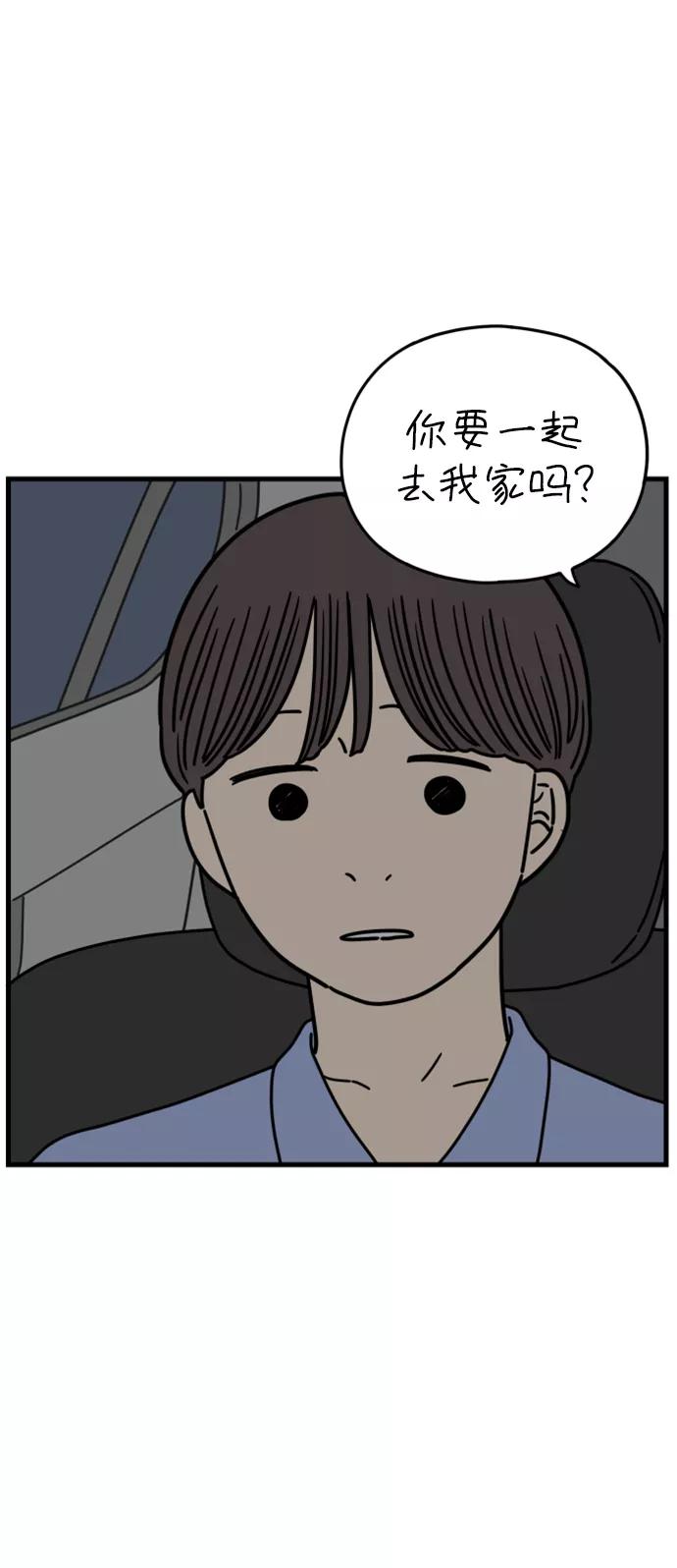 《29岁的我们》[第178话] 我们就按你说的来（上） 第20页
