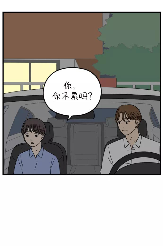 《29岁的我们》[第178话] 我们就按你说的来（上） 第12页