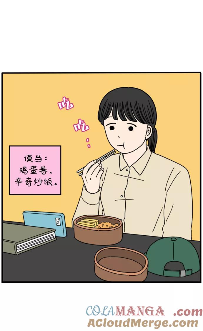 《29岁的我们》[第179话] 我们就按你说的来（中） 第46页