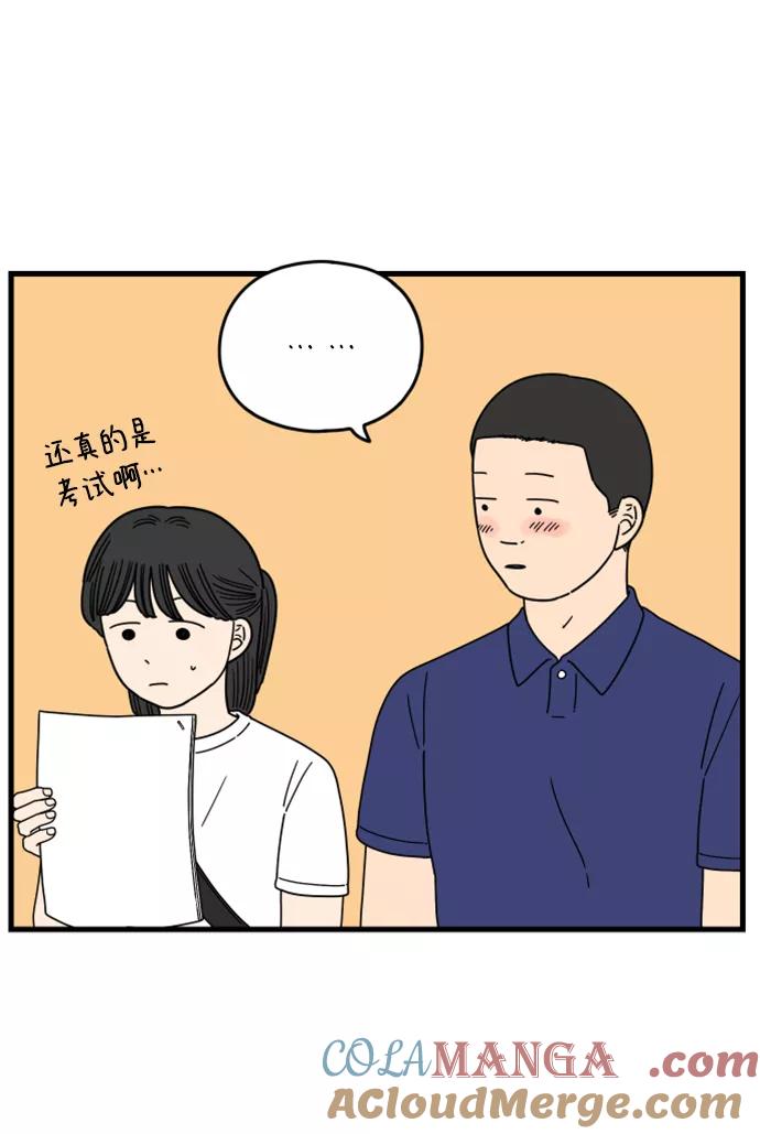 《29岁的我们》[第179话] 我们就按你说的来（中） 第7页