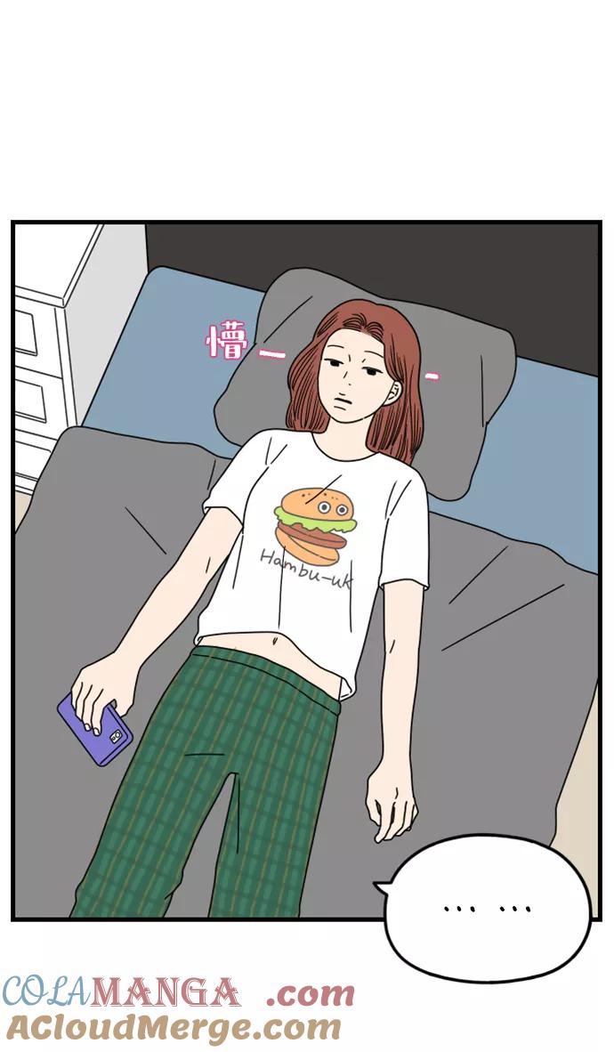 《29岁的我们》[第179话] 我们就按你说的来（中） 第52页