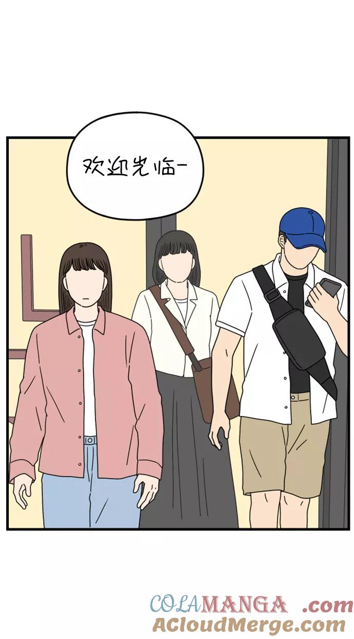 《29岁的我们》[第179话] 我们就按你说的来（中） 第31页