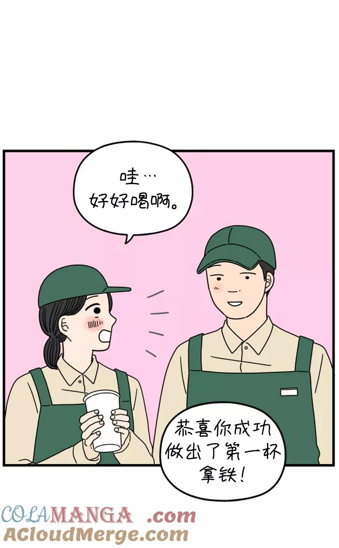 《29岁的我们》[第179话] 我们就按你说的来（中） 第28页