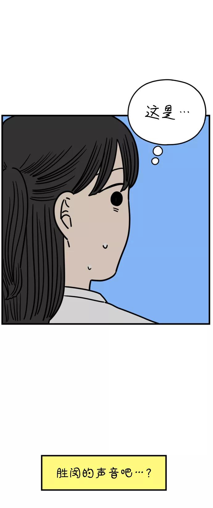 《29岁的我们》[第179话] 我们就按你说的来（中） 第87页