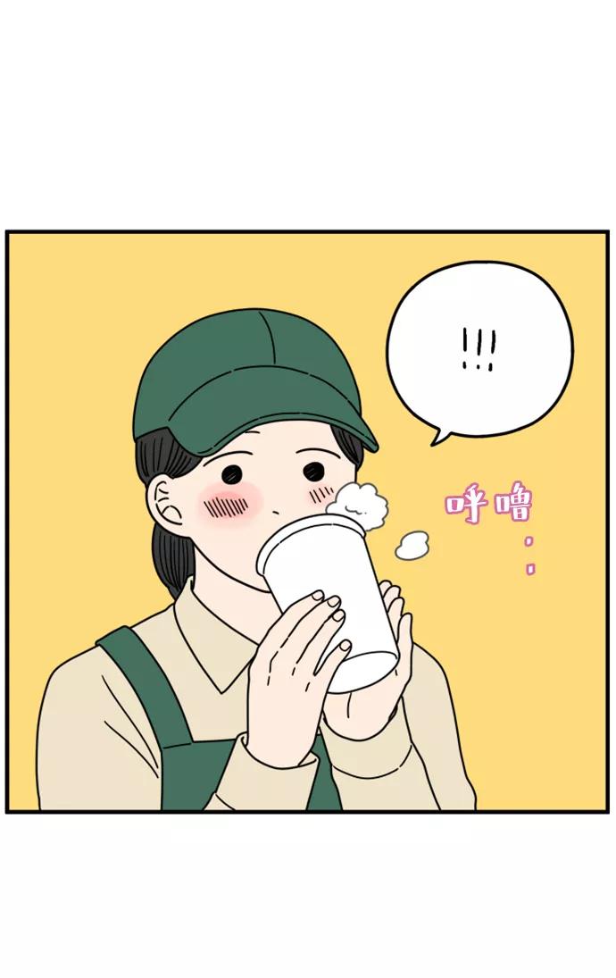 《29岁的我们》[第179话] 我们就按你说的来（中） 第27页