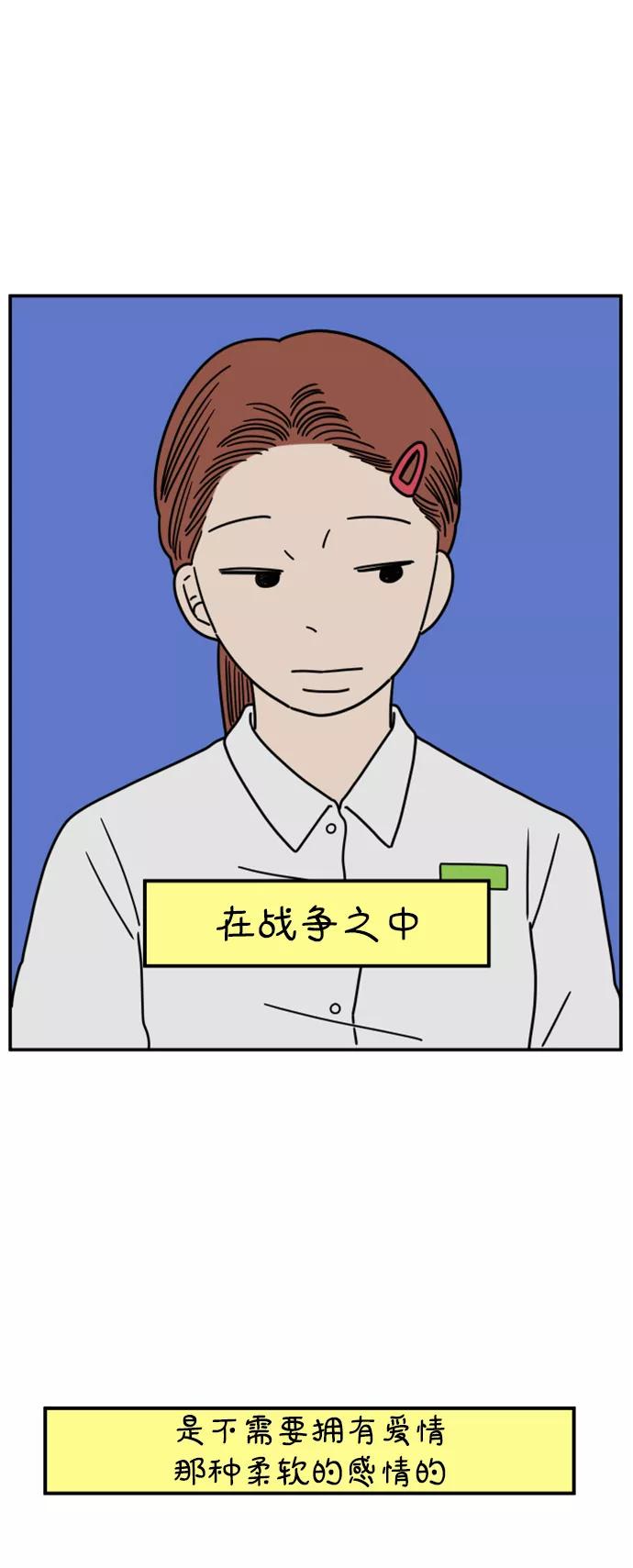 《29岁的我们》[第179话] 我们就按你说的来（中） 第66页