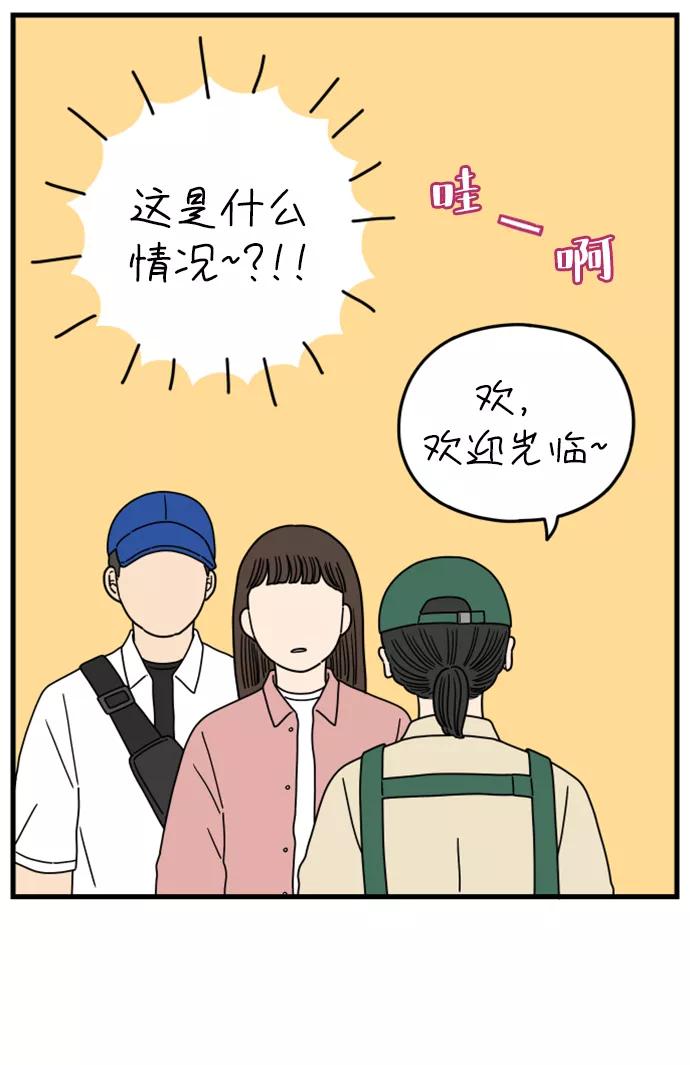 《29岁的我们》[第179话] 我们就按你说的来（中） 第36页