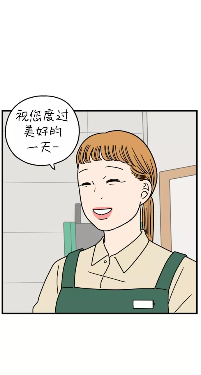 《29岁的我们》[第179话] 我们就按你说的来（中） 第41页