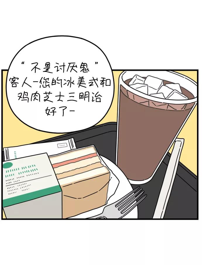 《29岁的我们》[第179话] 我们就按你说的来（中） 第38页