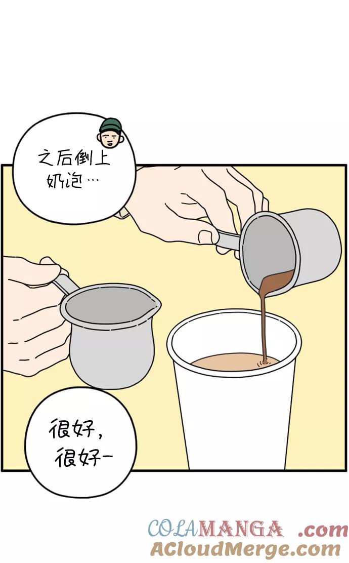 《29岁的我们》[第179话] 我们就按你说的来（中） 第25页