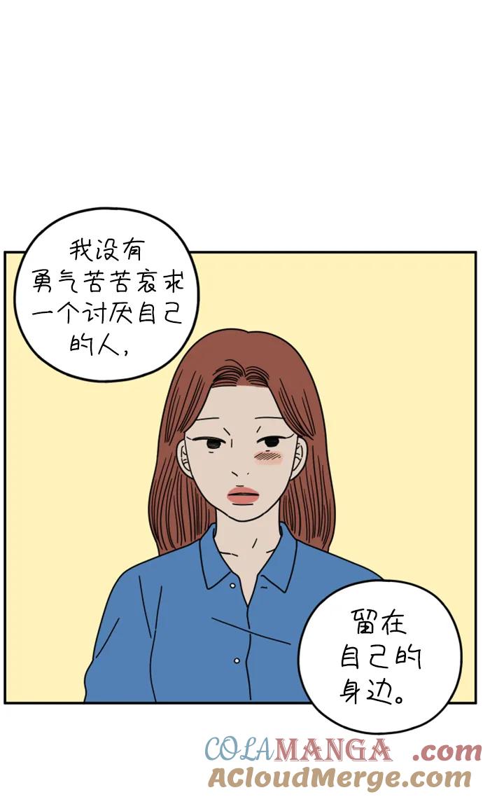 《29岁的我们》[第179话] 我们就按你说的来（中） 第58页