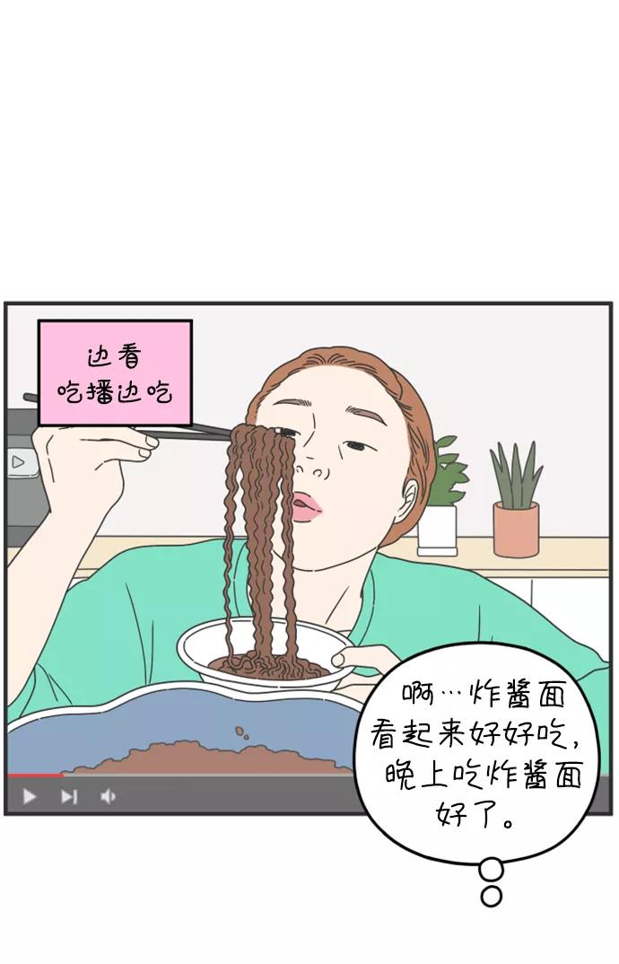 《29岁的我们》[第179话] 我们就按你说的来（中） 第47页