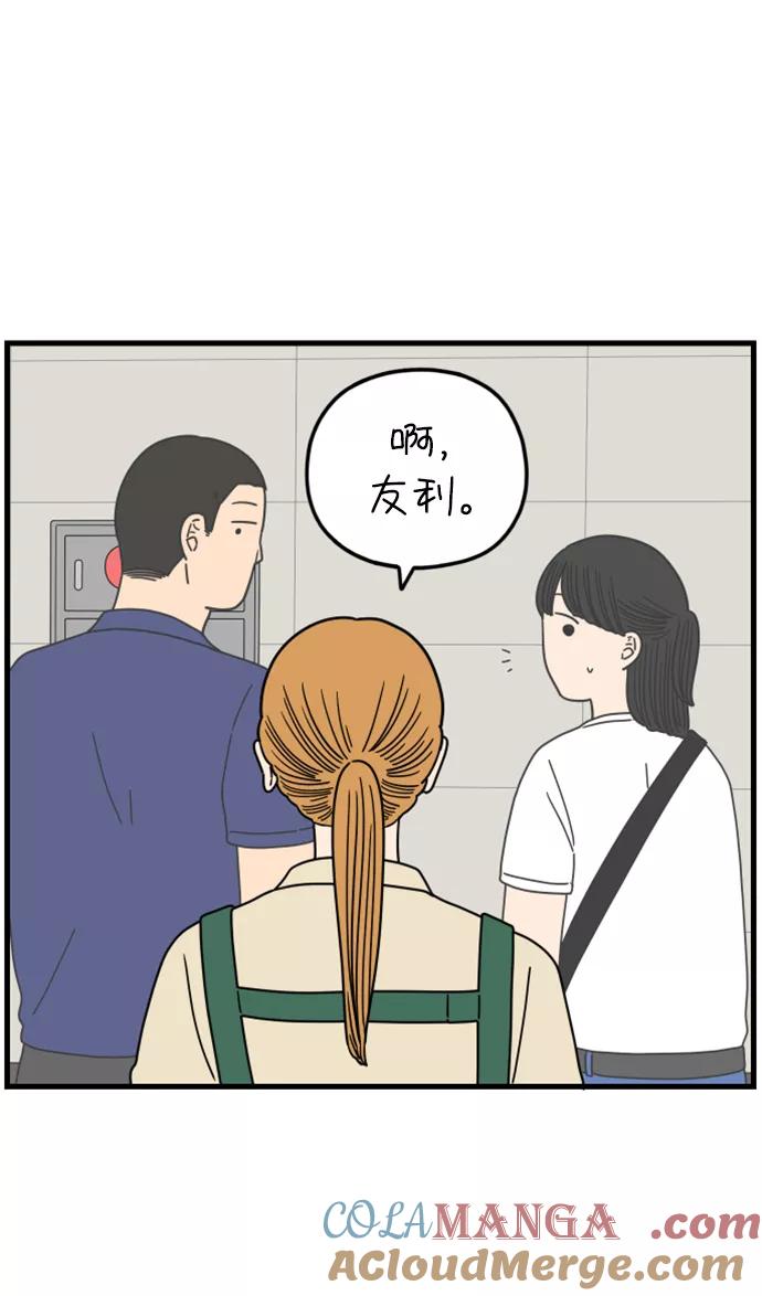 《29岁的我们》[第179话] 我们就按你说的来（中） 第4页