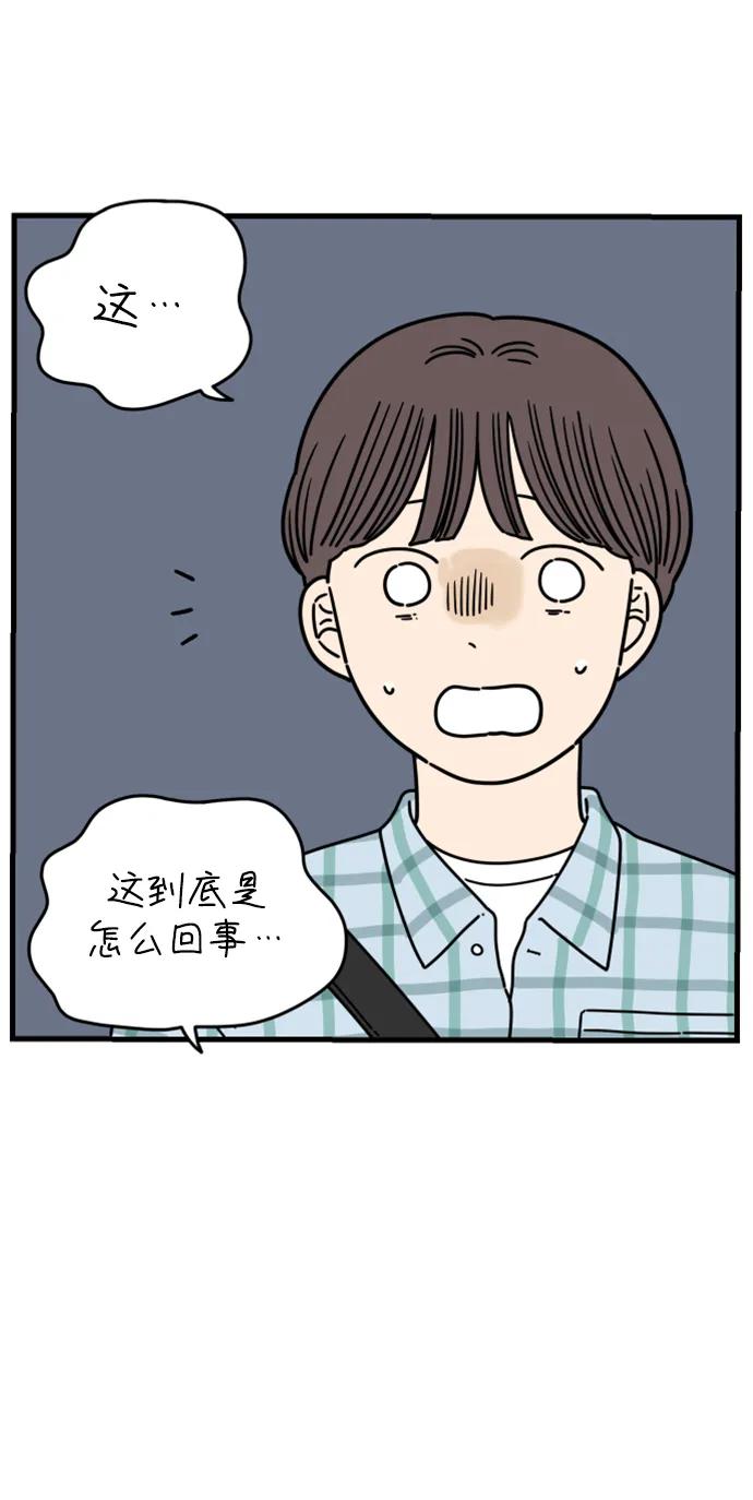 《29岁的我们》[第180话] 我们就按你说的来（下） 第9页
