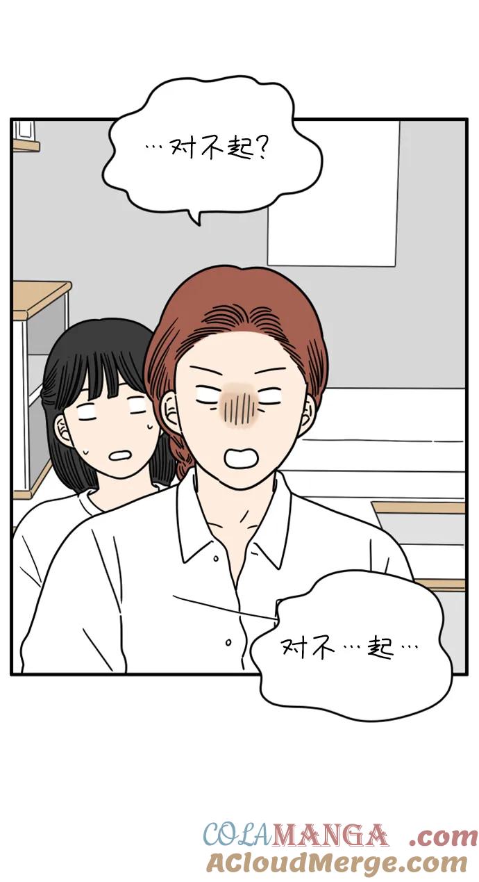 《29岁的我们》[第180话] 我们就按你说的来（下） 第67页