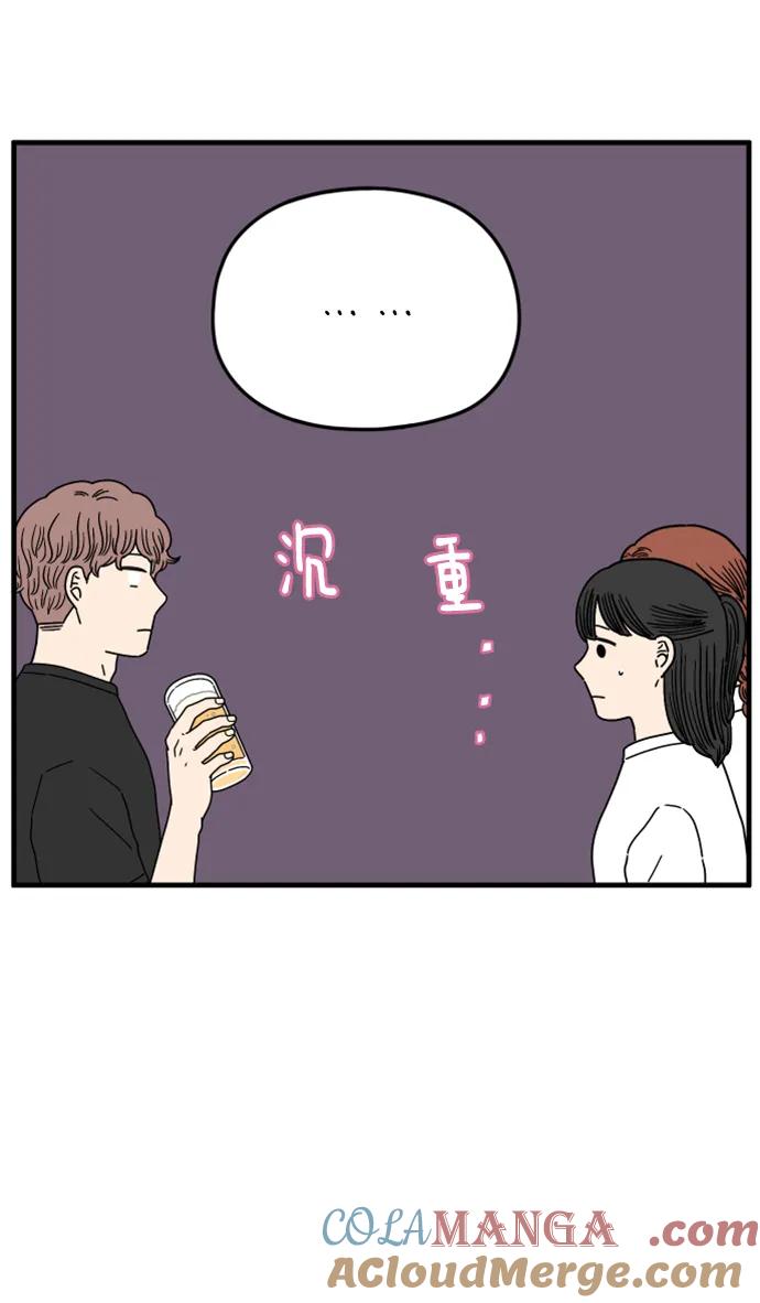 《29岁的我们》[第180话] 我们就按你说的来（下） 第52页