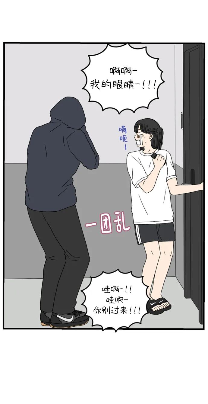 《29岁的我们》[第180话] 我们就按你说的来（下） 第8页