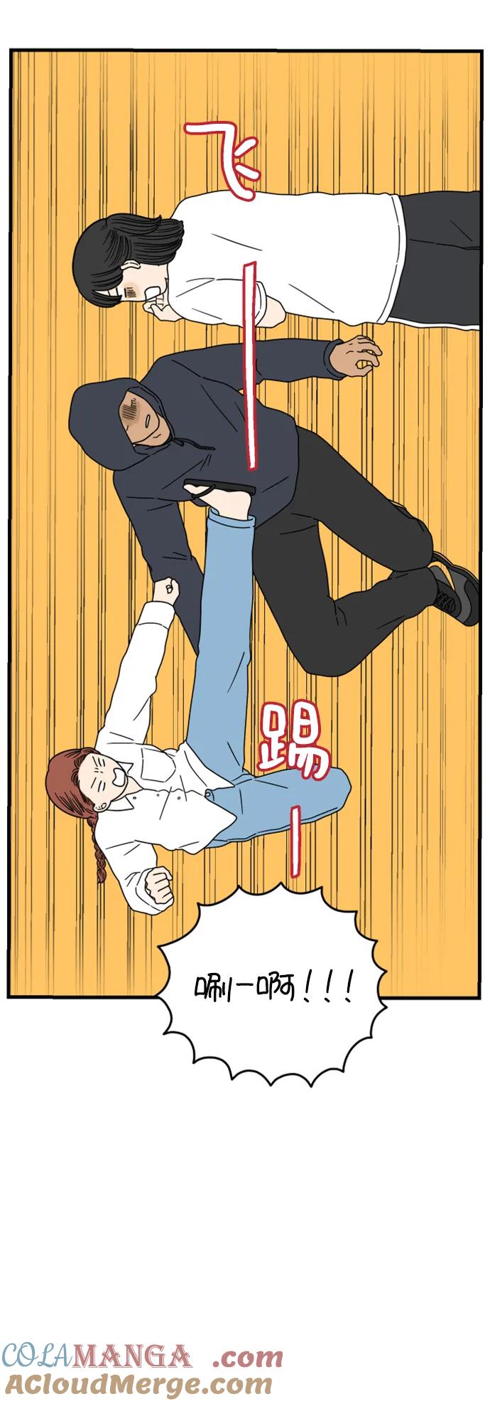 《29岁的我们》[第180话] 我们就按你说的来（下） 第13页
