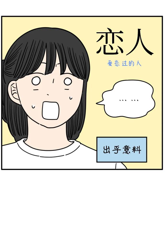 《29岁的我们》[第180话] 我们就按你说的来（下） 第30页