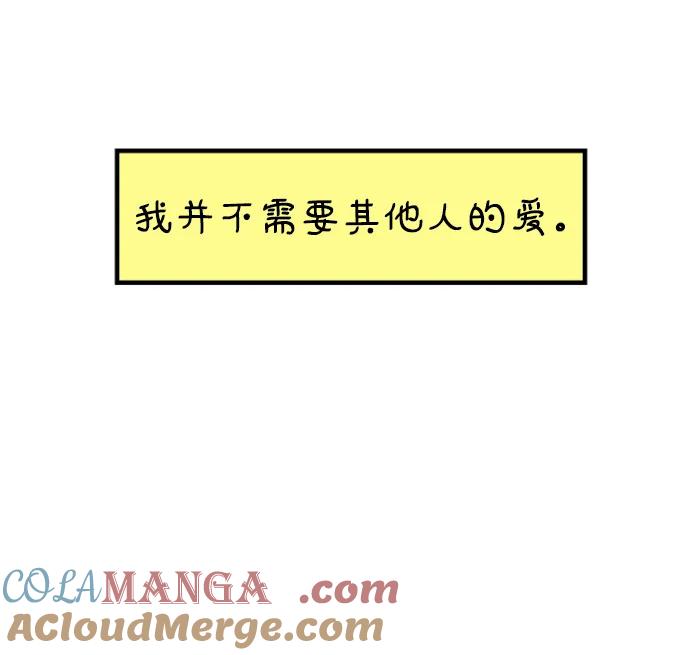 《29岁的我们》[第181话] 如果我明天就会死去 第49页