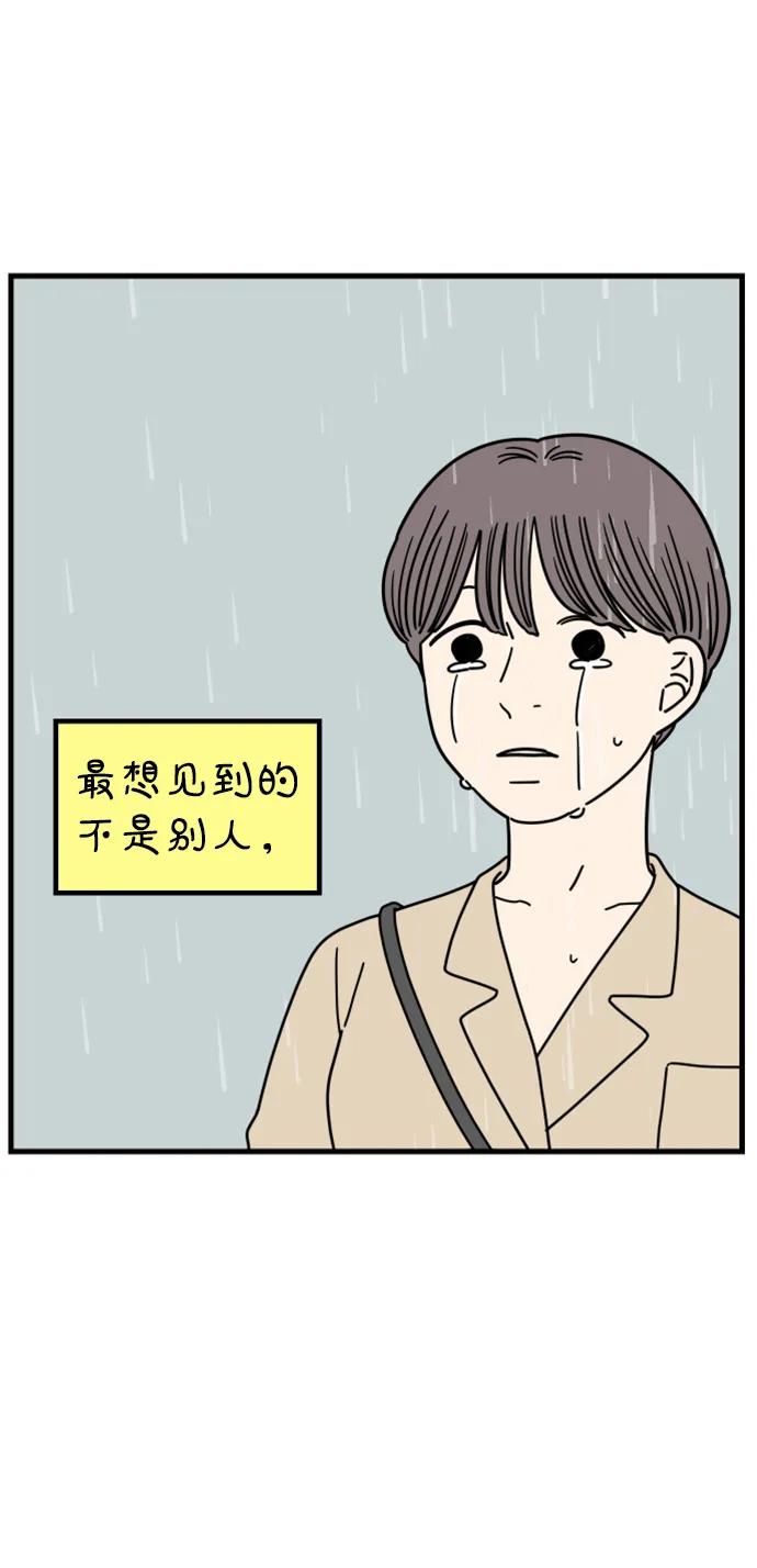《29岁的我们》[第181话] 如果我明天就会死去 第18页