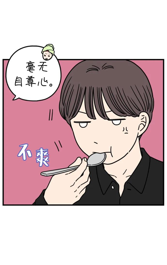 《29岁的我们》[第181话] 如果我明天就会死去 第66页