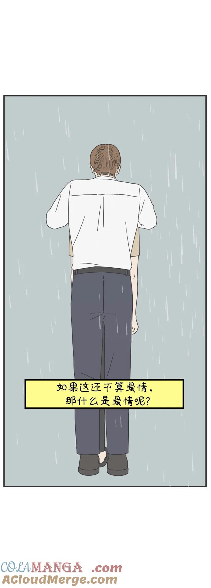 《29岁的我们》[第181话] 如果我明天就会死去 第25页
