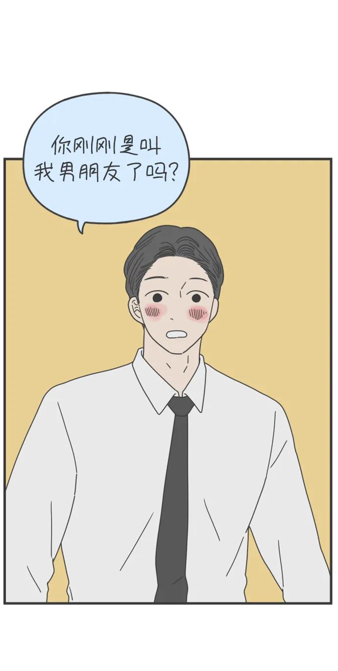 《29岁的我们》[第181话] 如果我明天就会死去 第54页