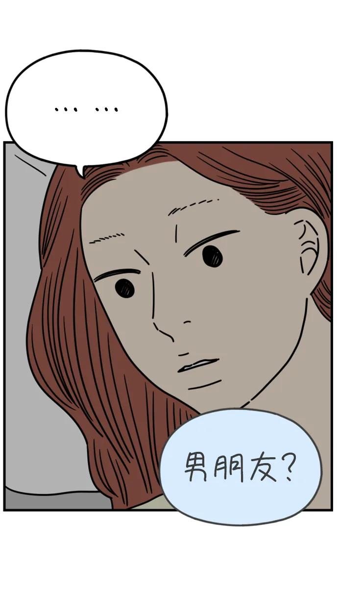 《29岁的我们》[第181话] 如果我明天就会死去 第53页