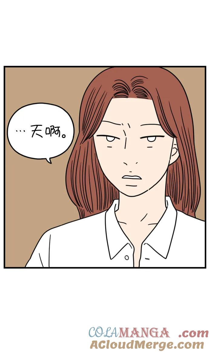 《29岁的我们》[第181话] 如果我明天就会死去 第76页