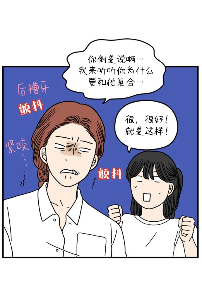 《29岁的我们》[第181话] 如果我明天就会死去 第6页