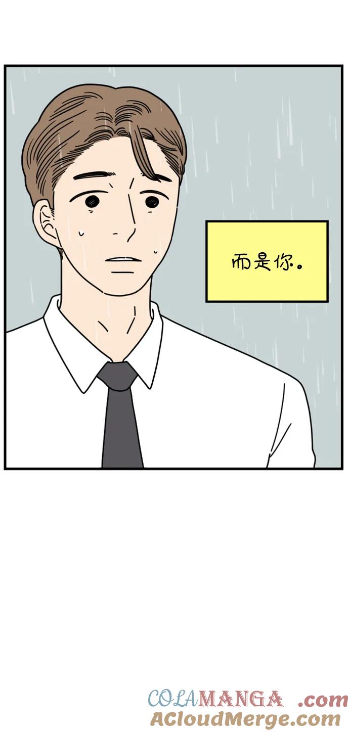 《29岁的我们》[第181话] 如果我明天就会死去 第19页