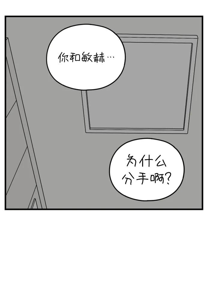 《29岁的我们》[第181话] 如果我明天就会死去 第35页