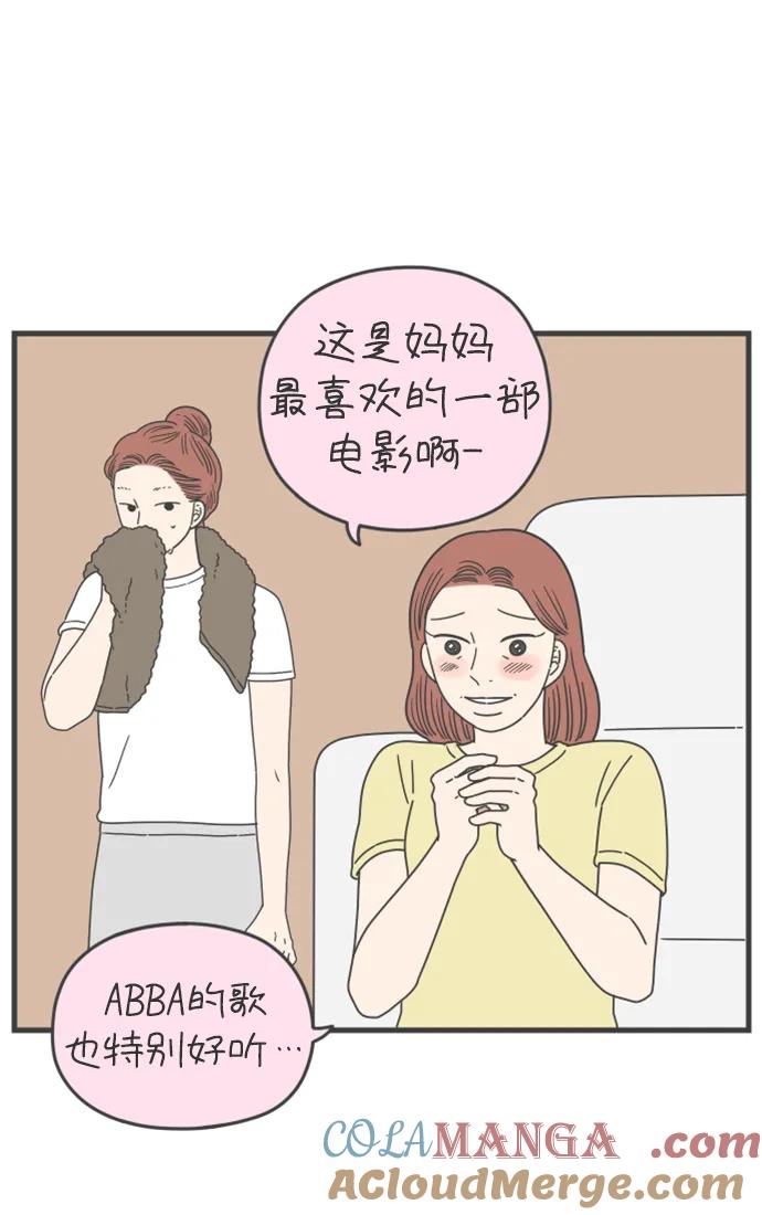 《29岁的我们》[第181话] 如果我明天就会死去 第43页