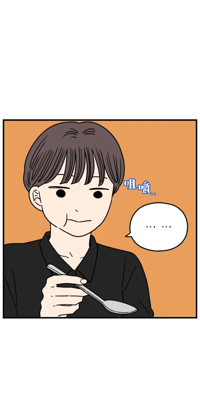 《29岁的我们》[第181话] 如果我明天就会死去 第63页