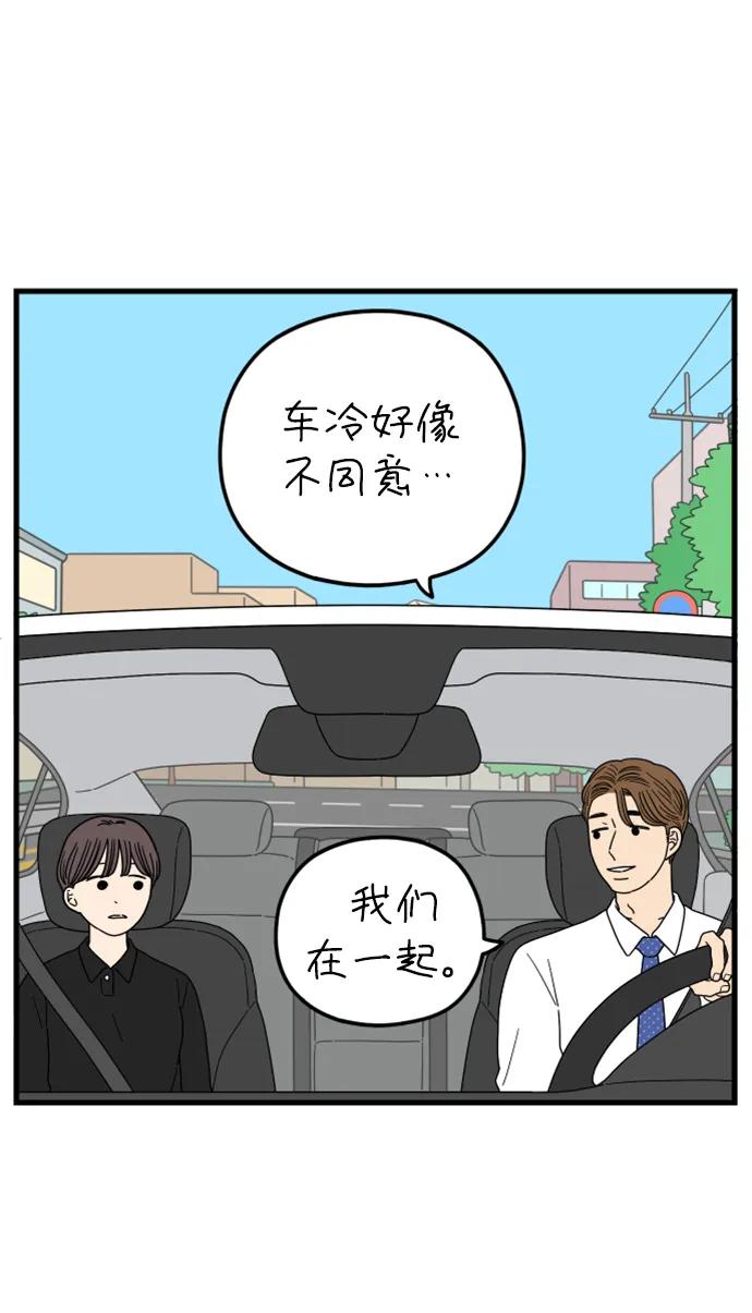《29岁的我们》[第182话] 俊的苦恼（上） 第24页