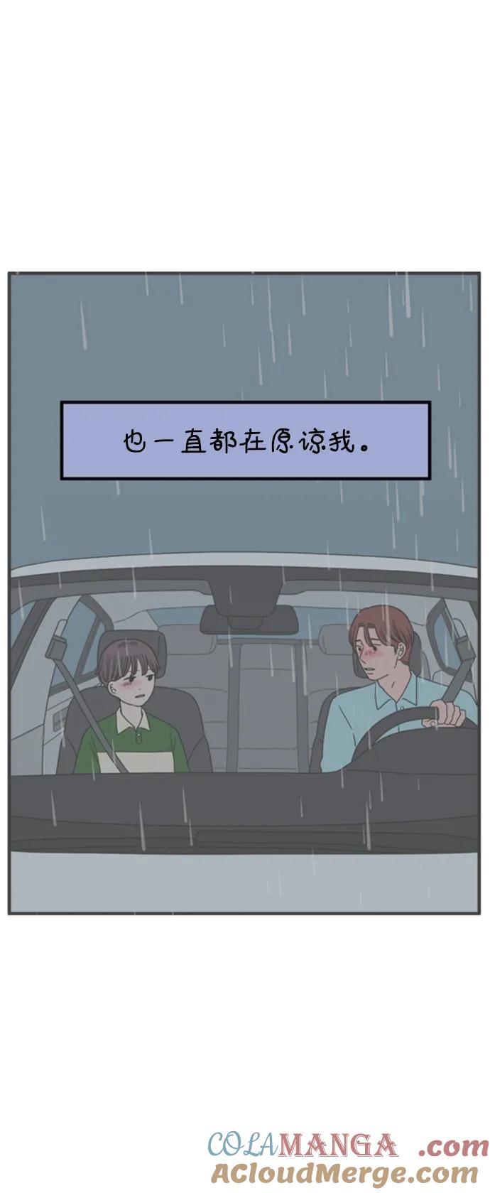 《29岁的我们》[第182话] 俊的苦恼（上） 第64页