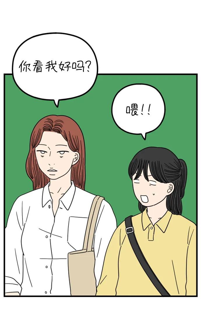 《29岁的我们》[第182话] 俊的苦恼（上） 第6页